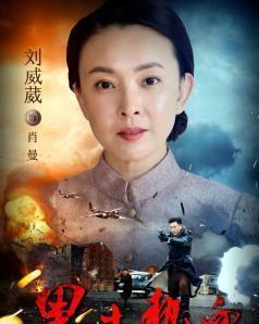 热血黑土在线观看,激情燃烧的岁月在线观看之旅 第3张 热血黑土在线观看,激情燃烧的岁月在线观看之旅 第3张